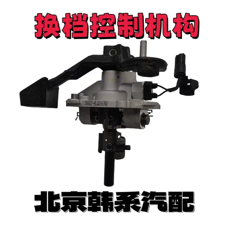 Usine de Pékin Yuena New Gener - Running Gear Box avis et prix